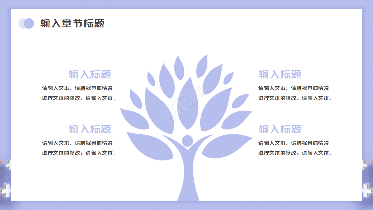 公益志愿者工作汇报ppt模板