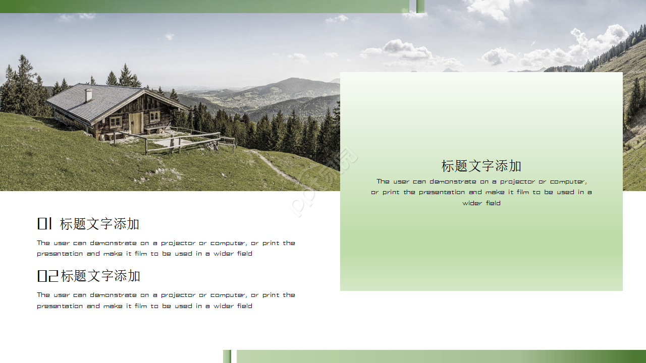 绿色商务简约大气商务合作企业规范PPT模板