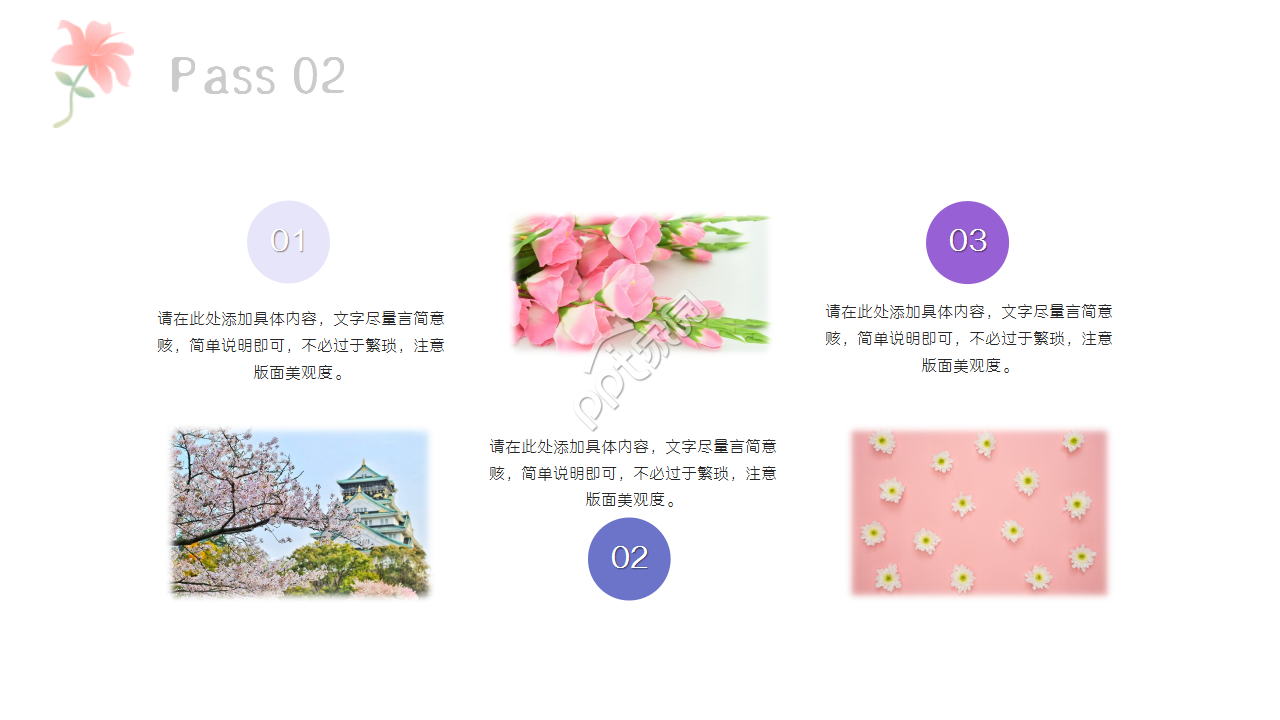 唯美手绘花朵水彩画小清新企业规范工作汇总ppt模板