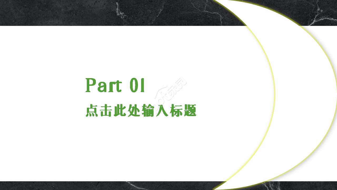 警察心理健康教育ppt模板