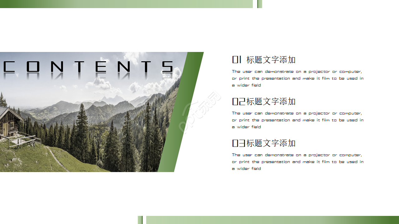 绿色商务简约大气商务合作企业规范PPT模板