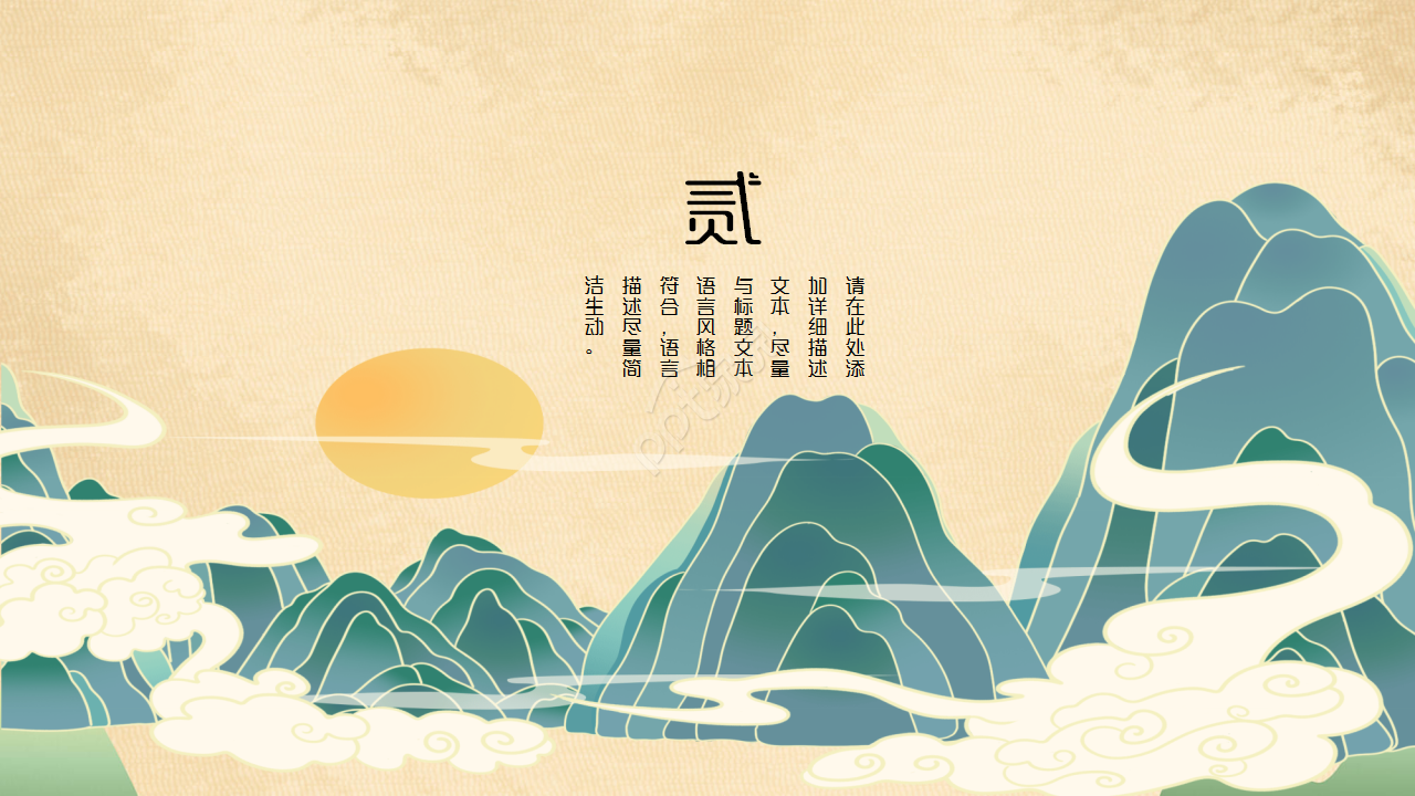 唯美复古创意花绘背景中国风企业规范通用PPT模板