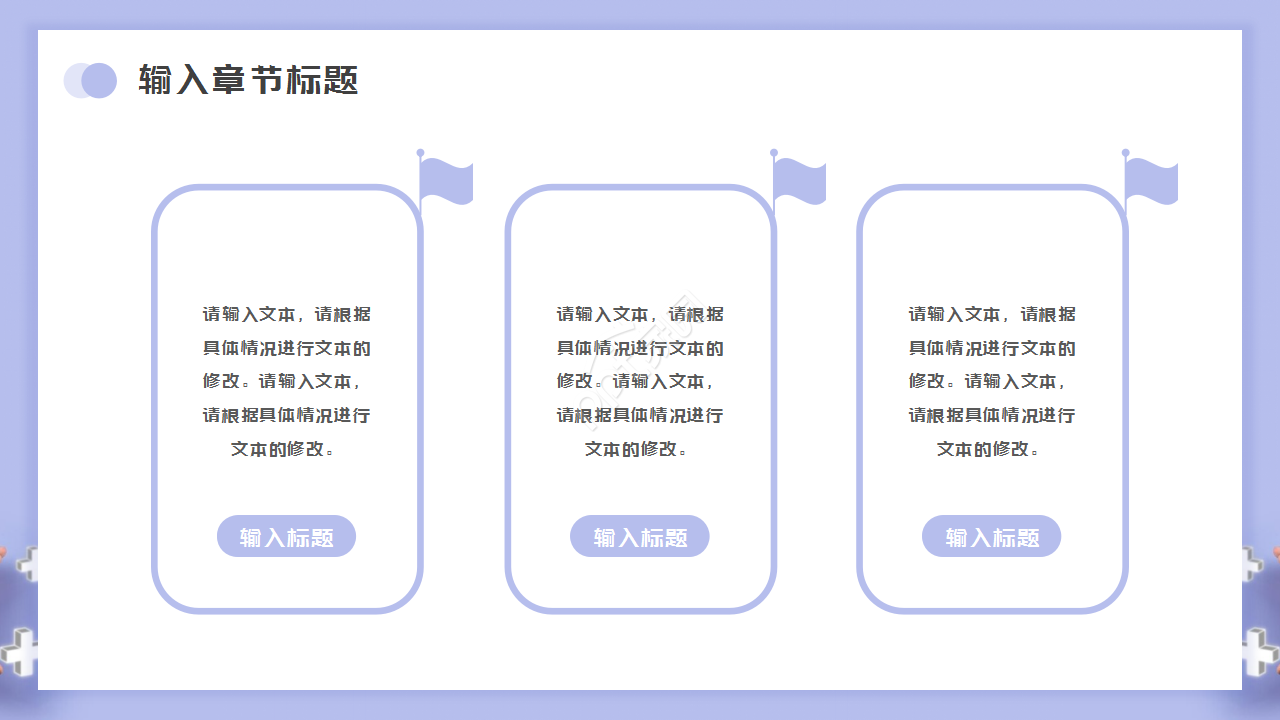 公益志愿者工作汇报ppt模板