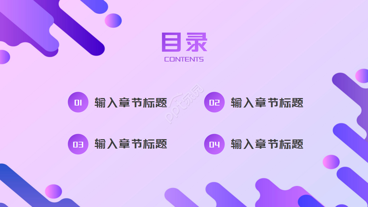 大学跨境电子商务紫色淡雅工作汇报ppt模板