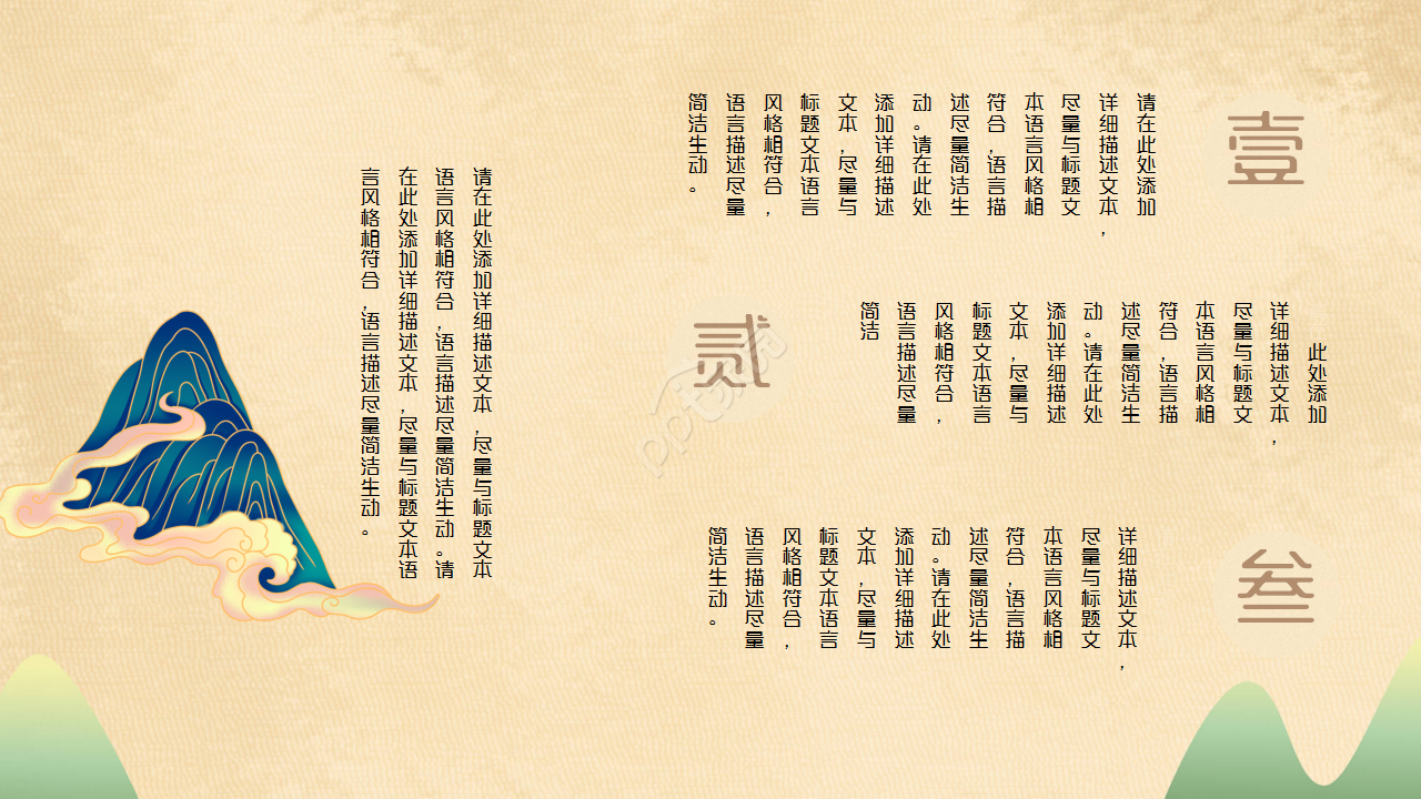 唯美复古创意花绘背景中国风企业规范通用PPT模板