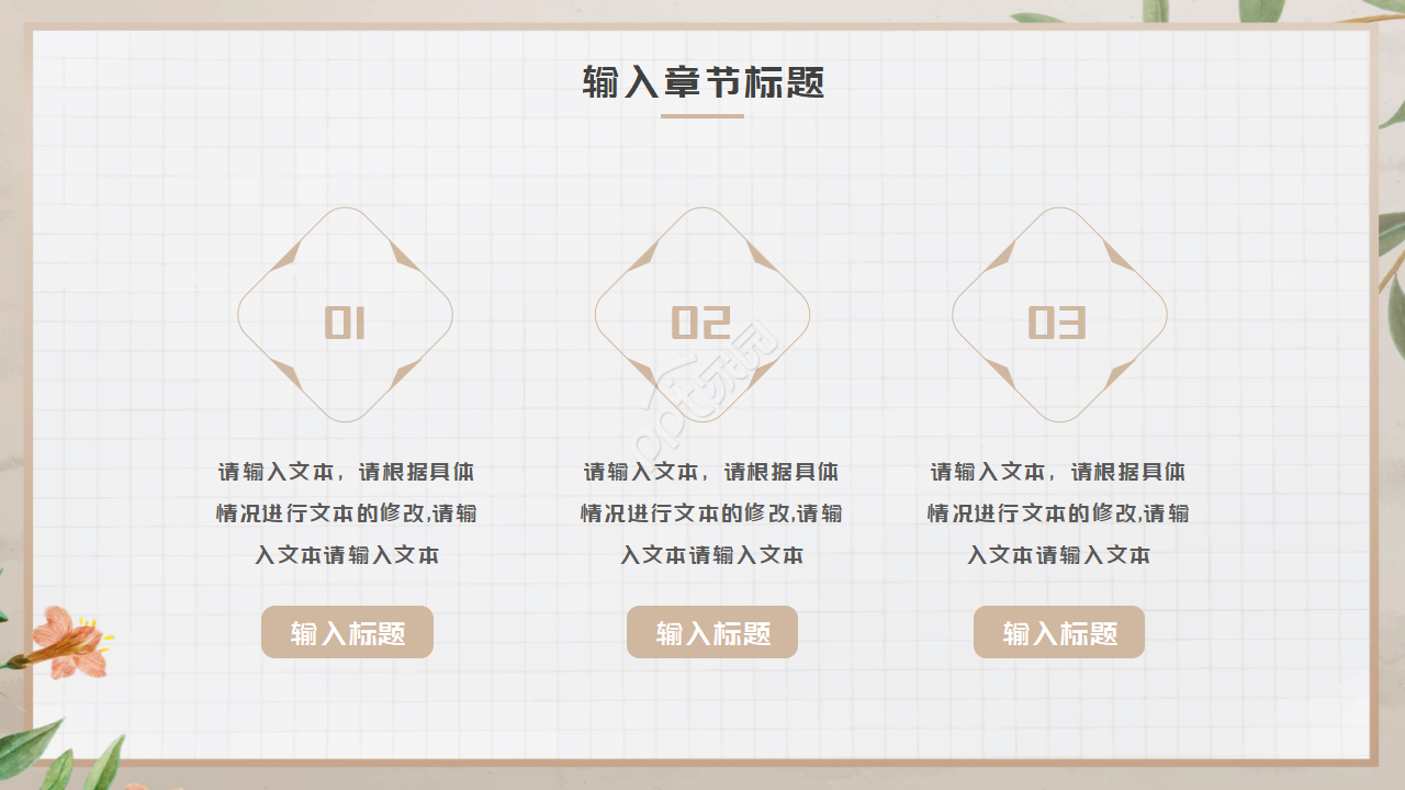 教育实习汇报ppt模板