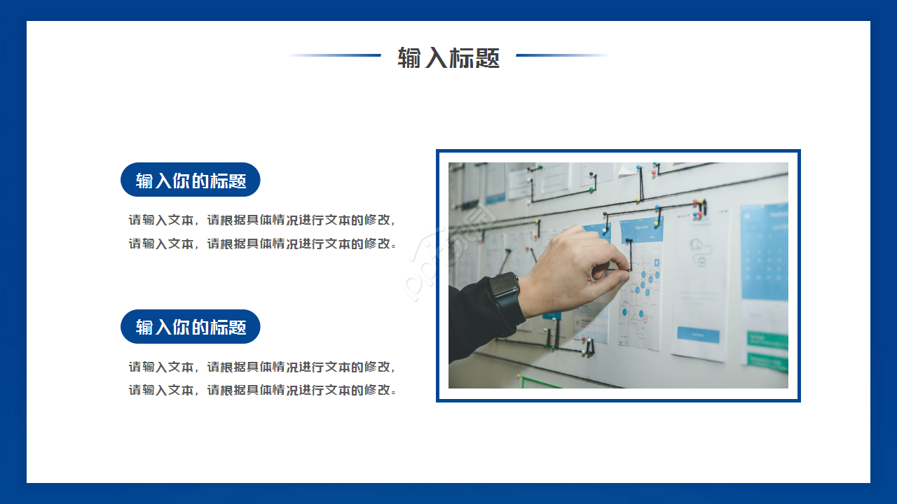 创意3D地球图案科技工作汇报商务合作PPT模板