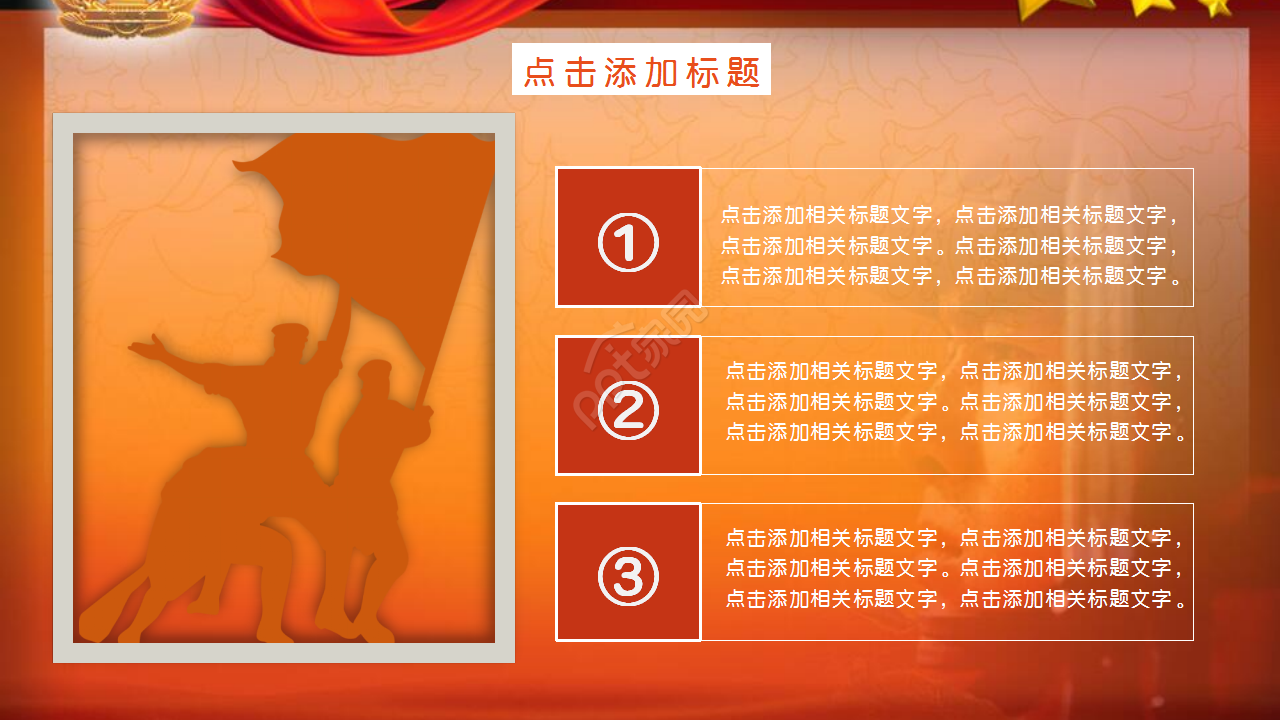 直升机战机军事演习国防知识教育PPT模板
