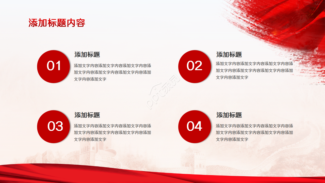 红色卡通学习党史走好新时代长征路党政教育通用ppt模板