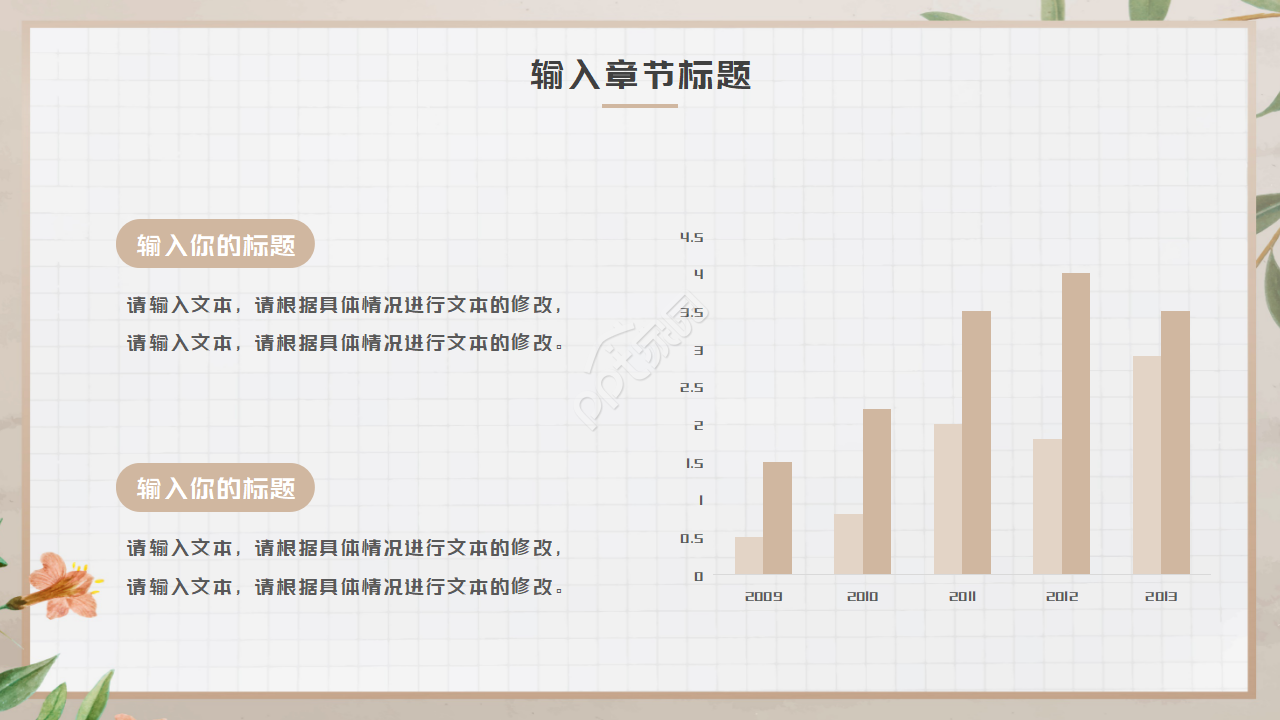 教育实习汇报ppt模板