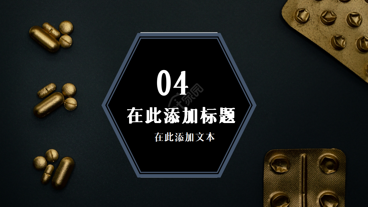禁毒义工培训ppt模板