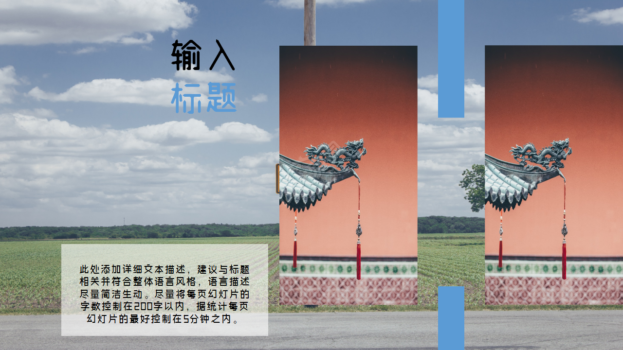 乡村旅游主题时尚清新内容宣传工作汇报ppt模板