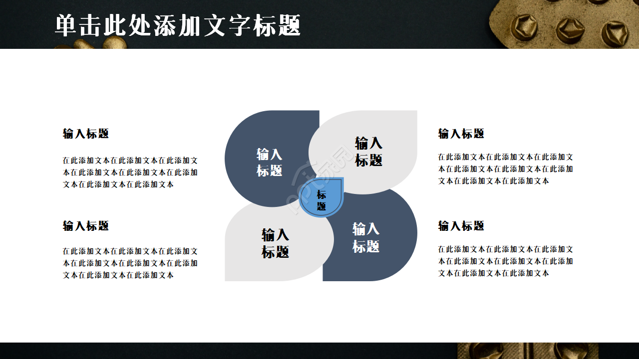 禁毒义工培训ppt模板