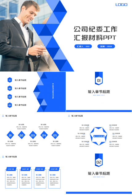 公司纪委工作汇报材料简约企业合作ppt模板下载推荐