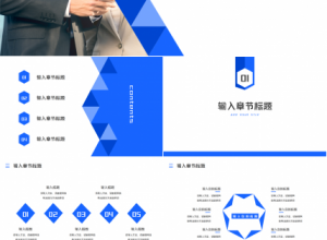 公司纪委工作汇报材料简约企业合作ppt模板下载推荐