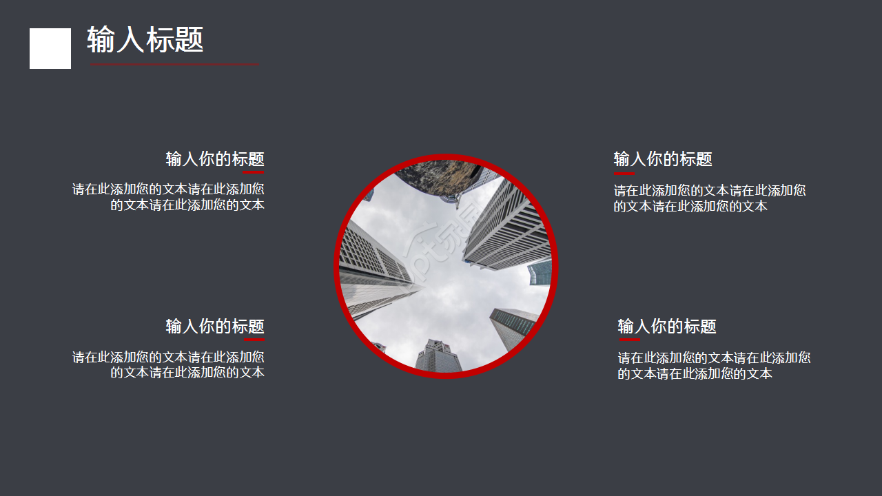 简洁沉稳大气黑色炫酷商务工作汇报PPT模板