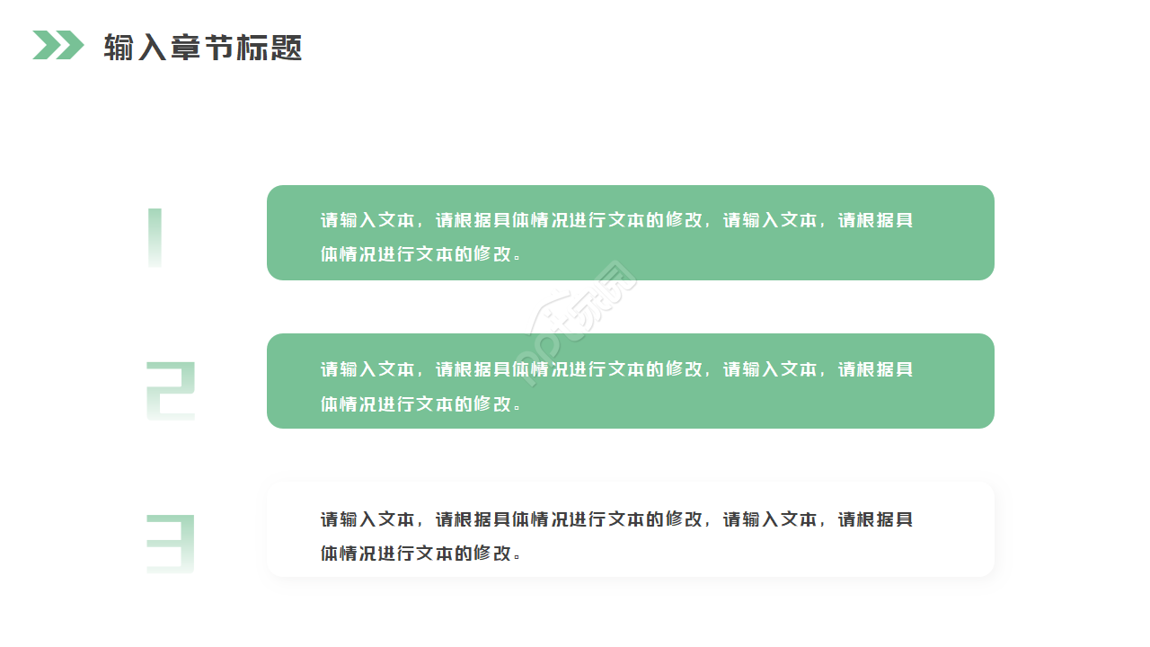 简约新农村建设城镇介绍PPT模板
