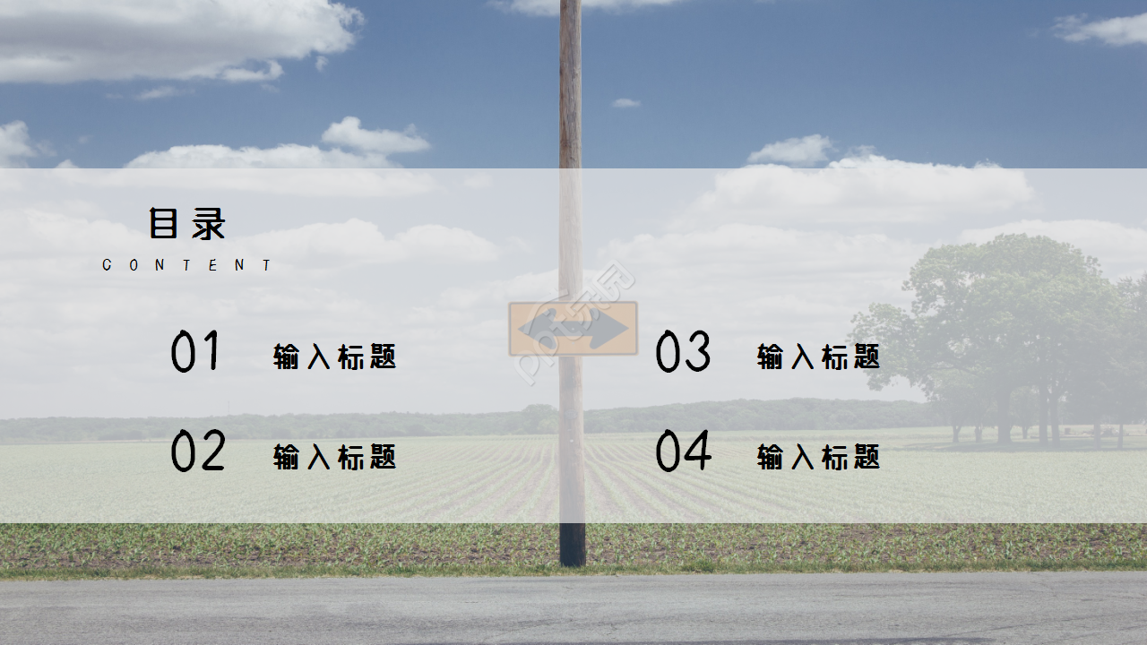 乡村旅游主题时尚清新内容宣传工作汇报ppt模板