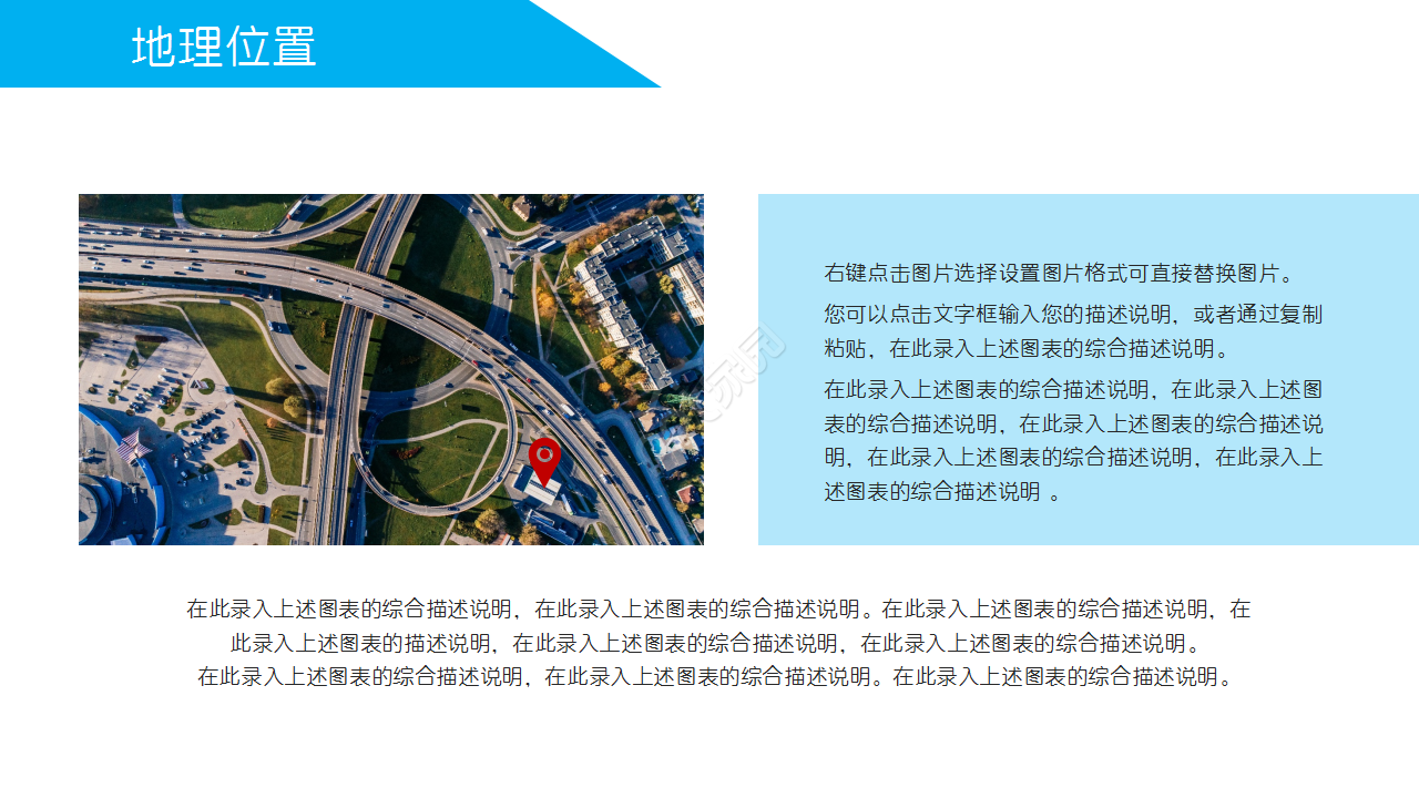 团队合作培训材料合作共赢项目策划ppt模板