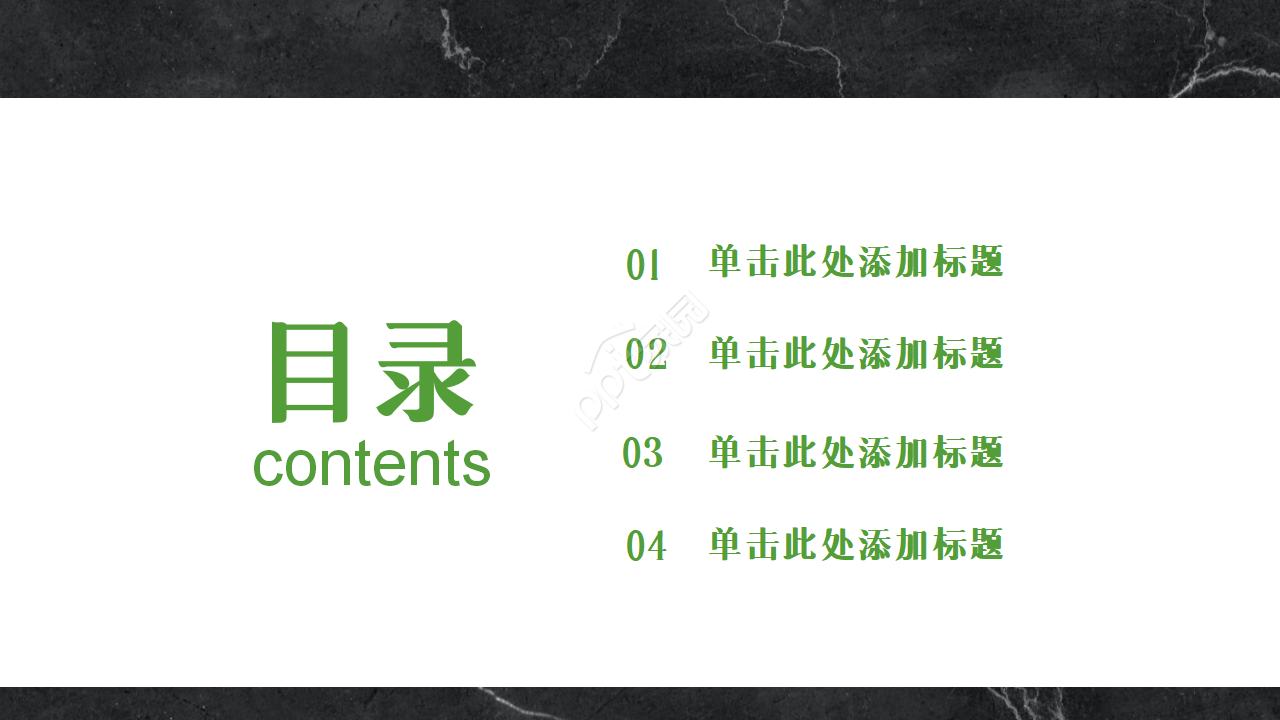 警察心理健康教育ppt模板