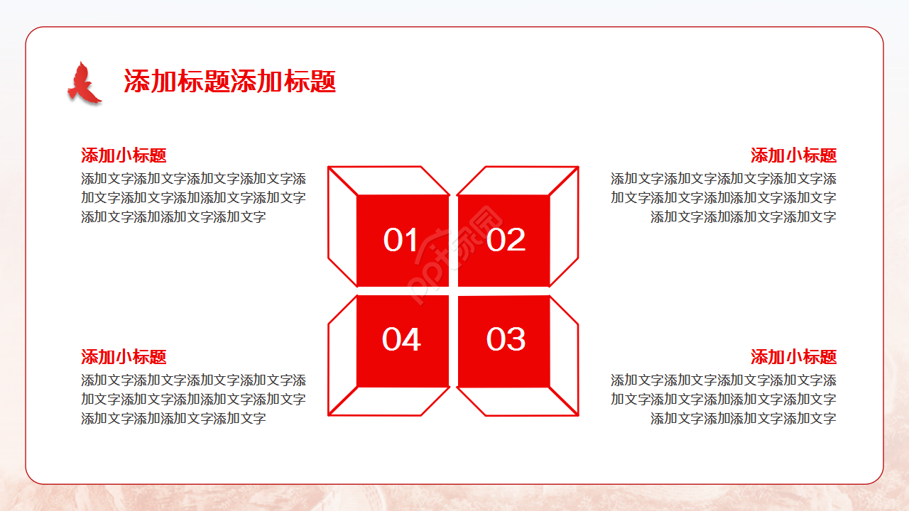 红色党课党史学习教育党政教育ppt模板