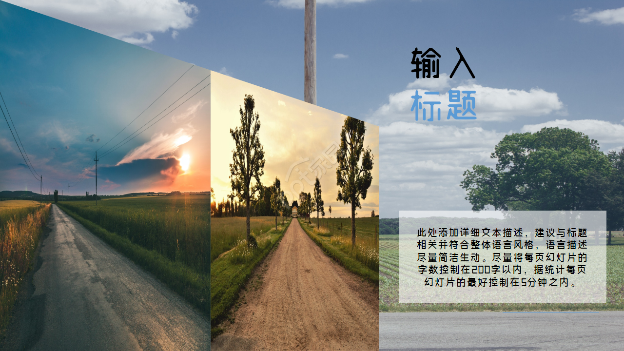 乡村旅游主题时尚清新内容宣传工作汇报ppt模板