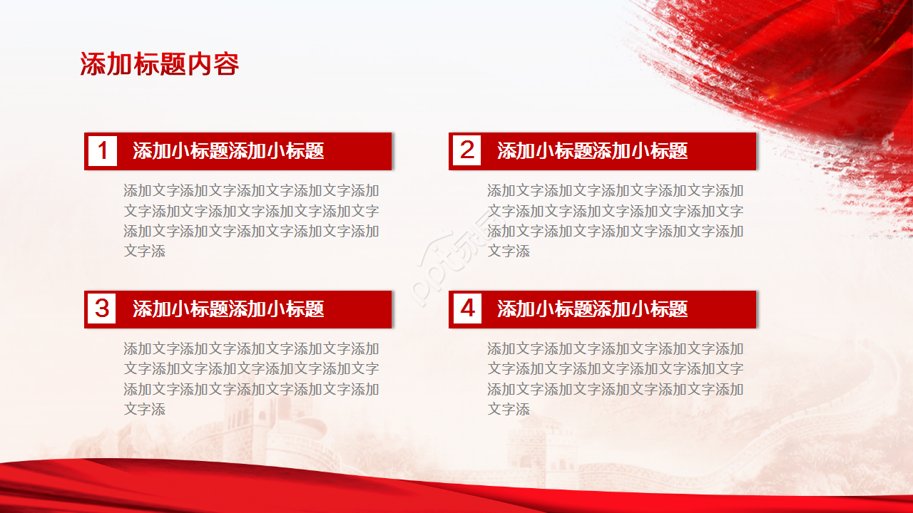 红色卡通学习党史走好新时代长征路党政教育通用ppt模板