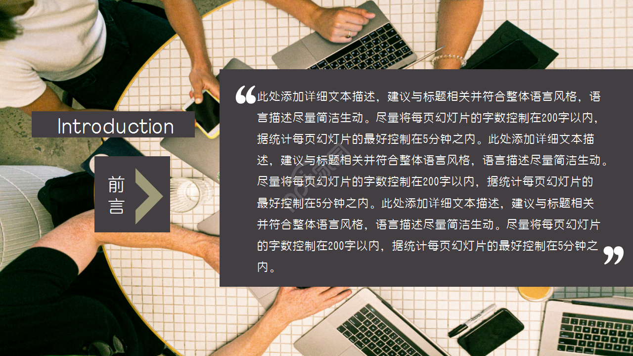 项目设计总结汇报企业宣传述职报告ppt模板