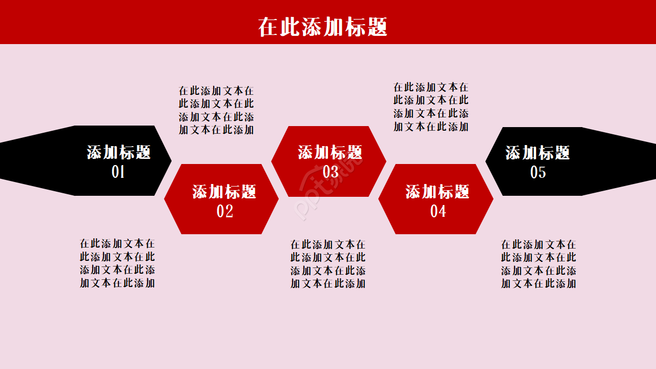 禁毒教育宣传活动ppt模板