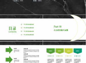 警察心理健康教育ppt模板下载推荐