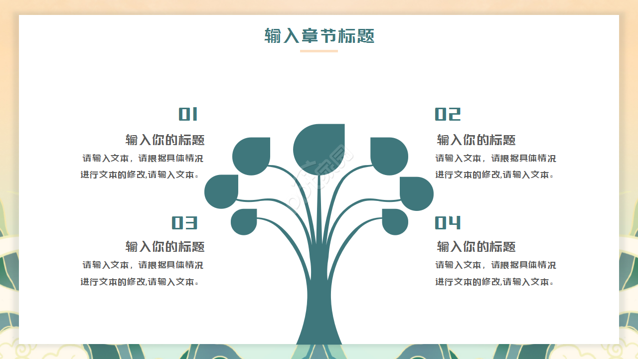 复古文艺节日庆典重阳节主题班会PPT模板