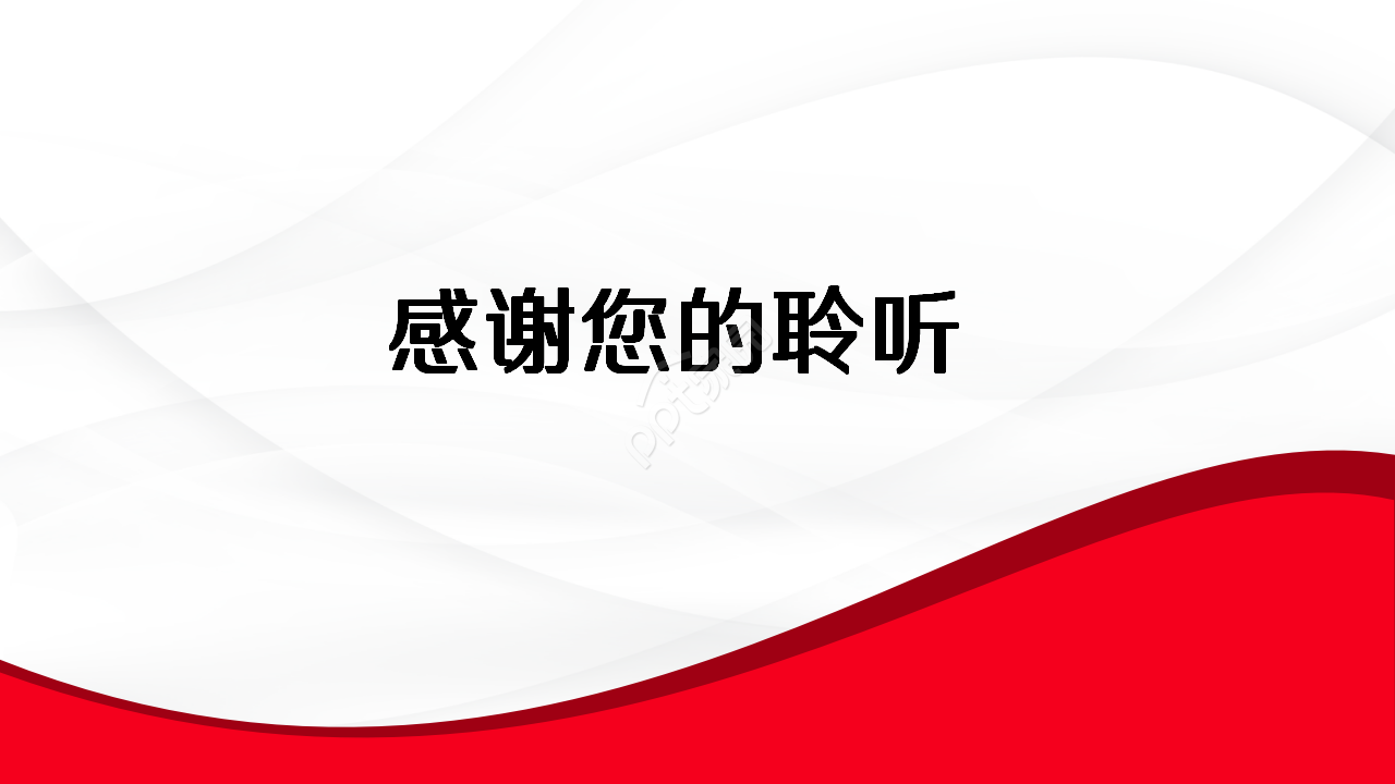 红色大气节日活动策划企业培训ppt模板