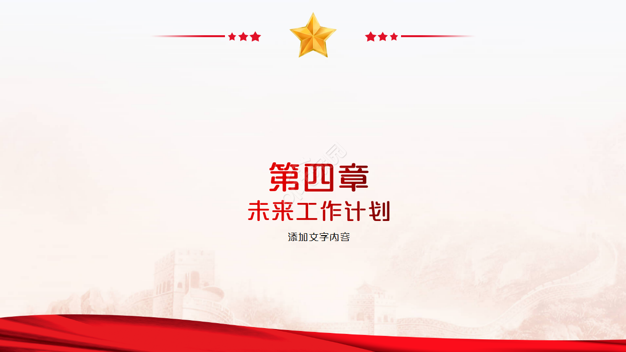 铁血筑军魂党政教育知识培训ppt模板