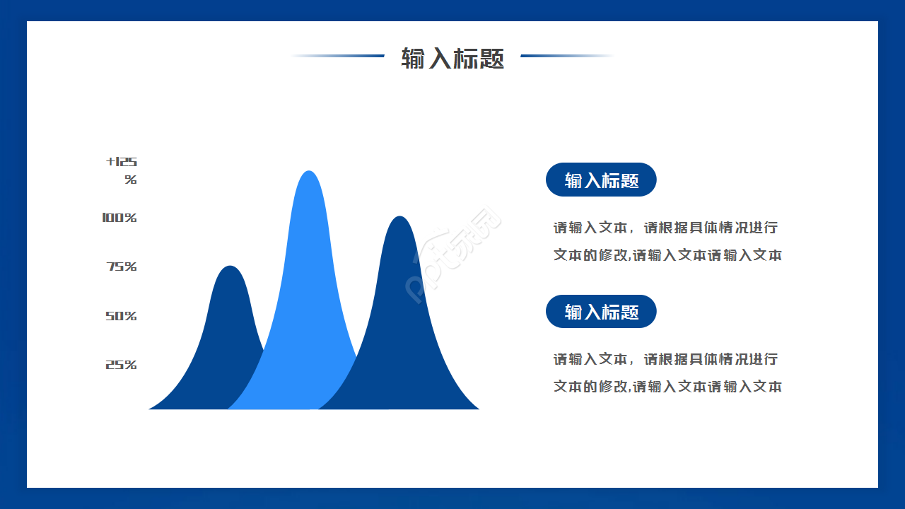 创意3D地球图案科技工作汇报商务合作PPT模板