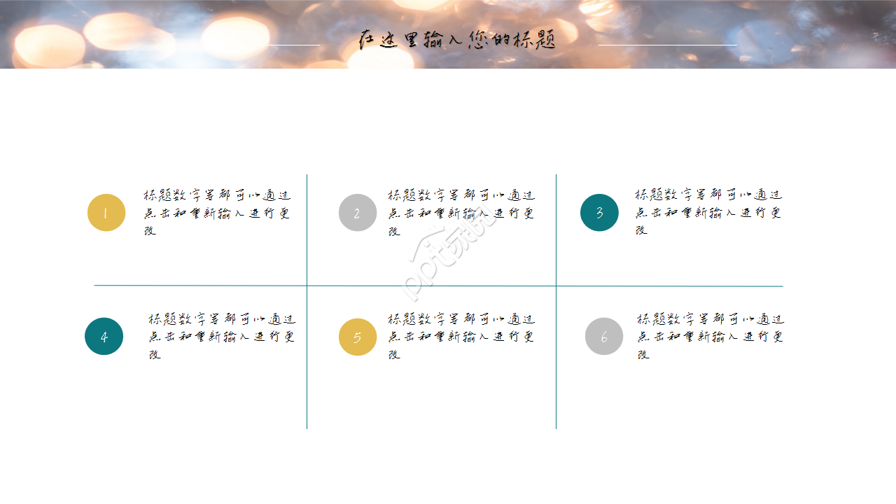 唯美光点简约商务年终工作汇报企业宣传PPT模板