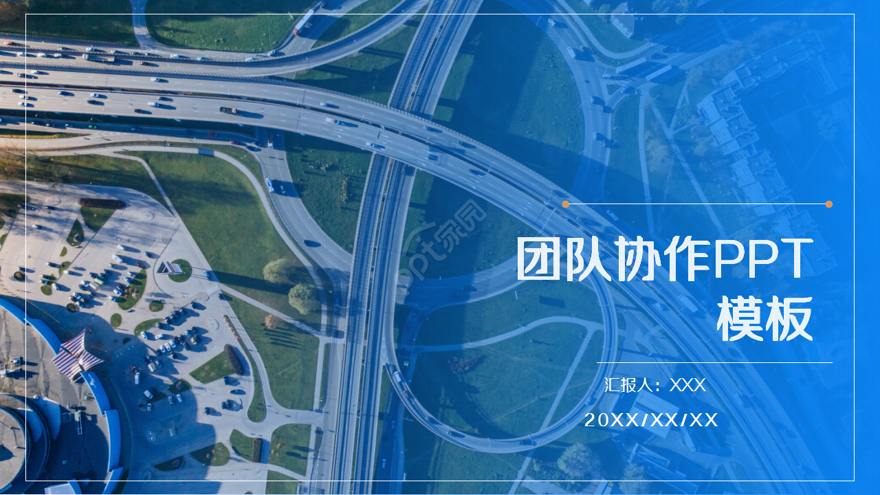 清爽ppt模板怎么做？清爽ppt模板制作技巧