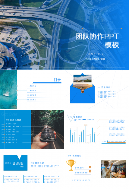 清爽ppt模板制作技巧，清爽ppt模板大纲介绍