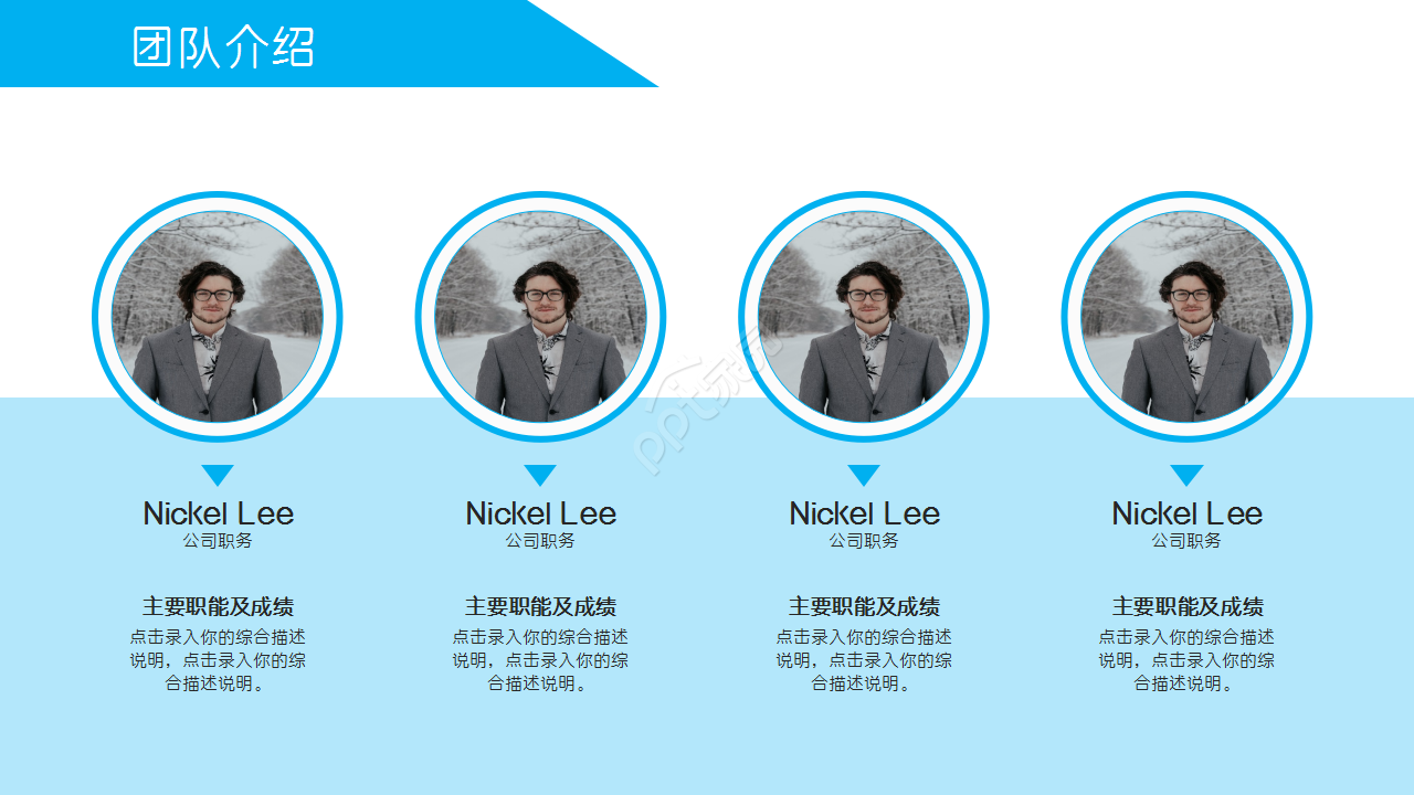 团队合作培训材料合作共赢项目策划ppt模板