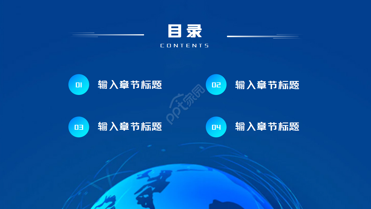 创意3D地球图案科技工作汇报商务合作PPT模板