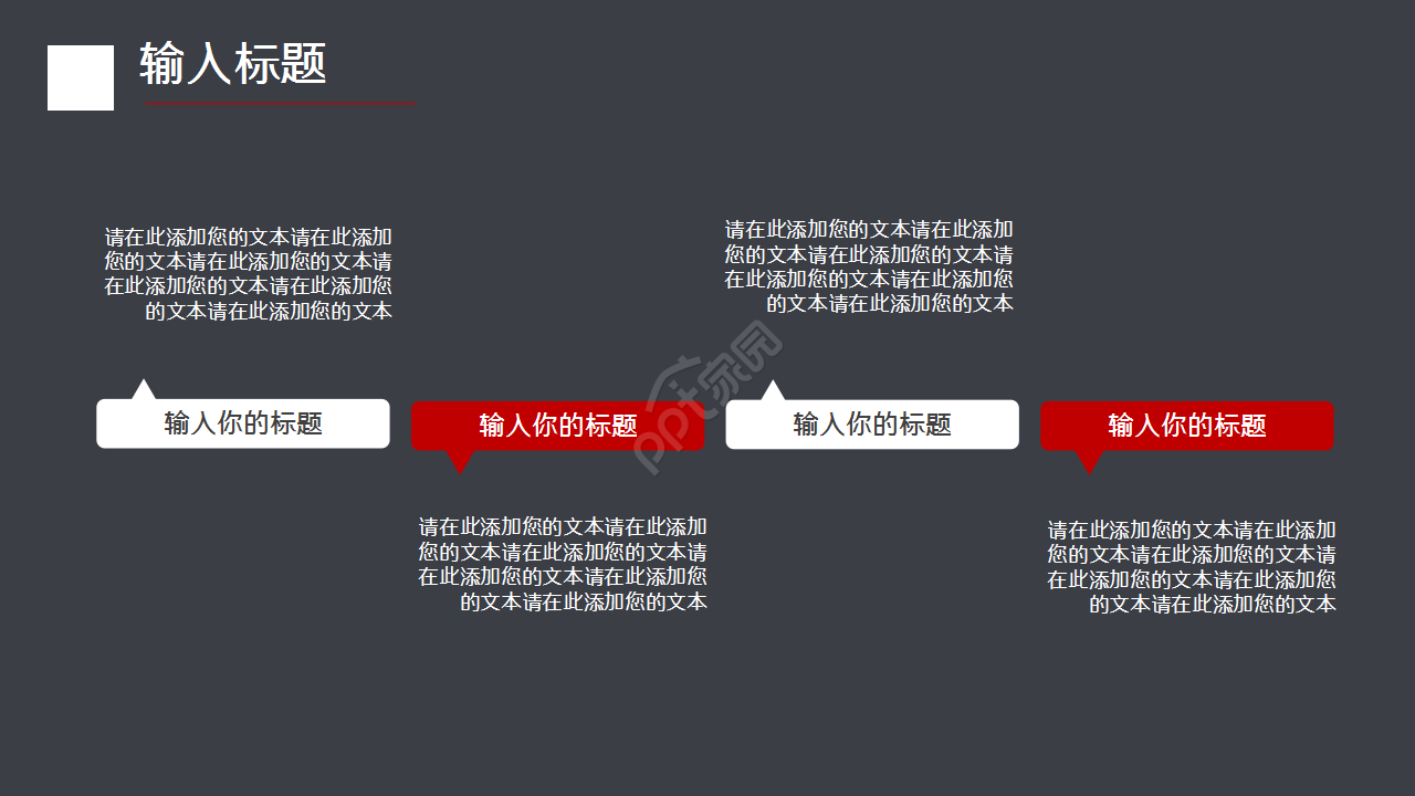 简洁沉稳大气黑色炫酷商务工作汇报PPT模板