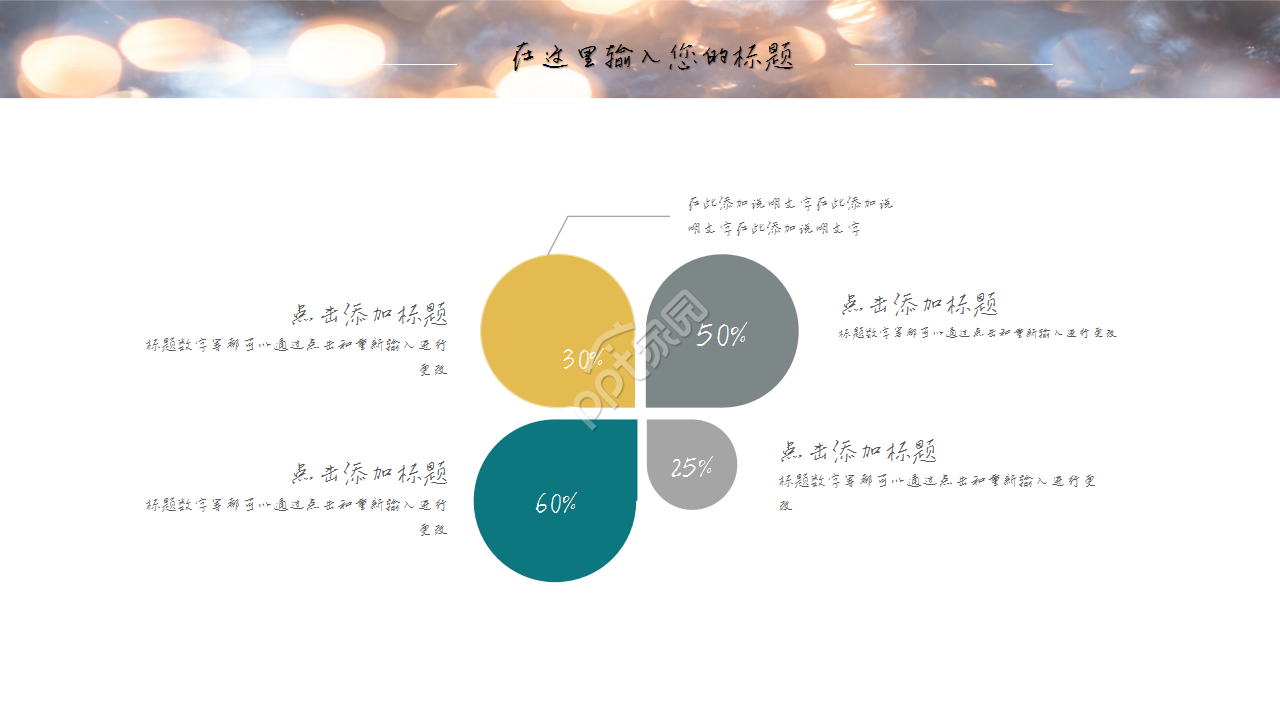 唯美光点简约商务年终工作汇报企业宣传PPT模板