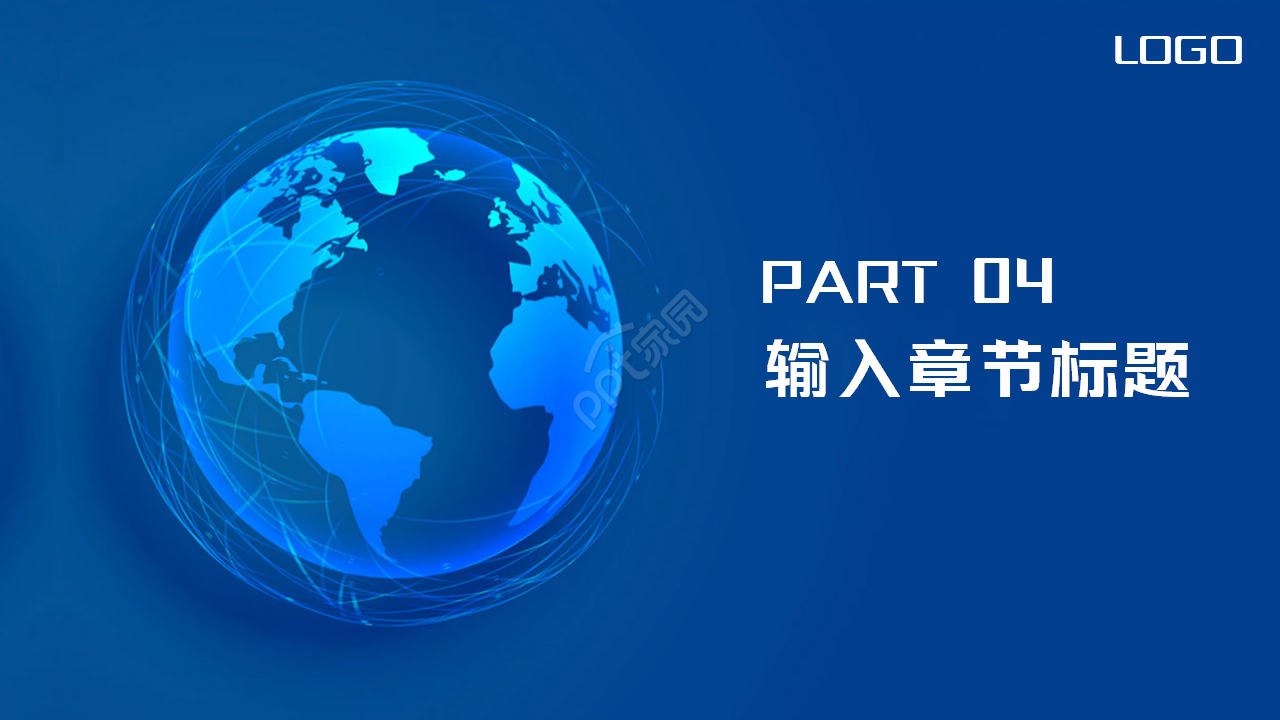 创意3D地球图案科技工作汇报商务合作PPT模板