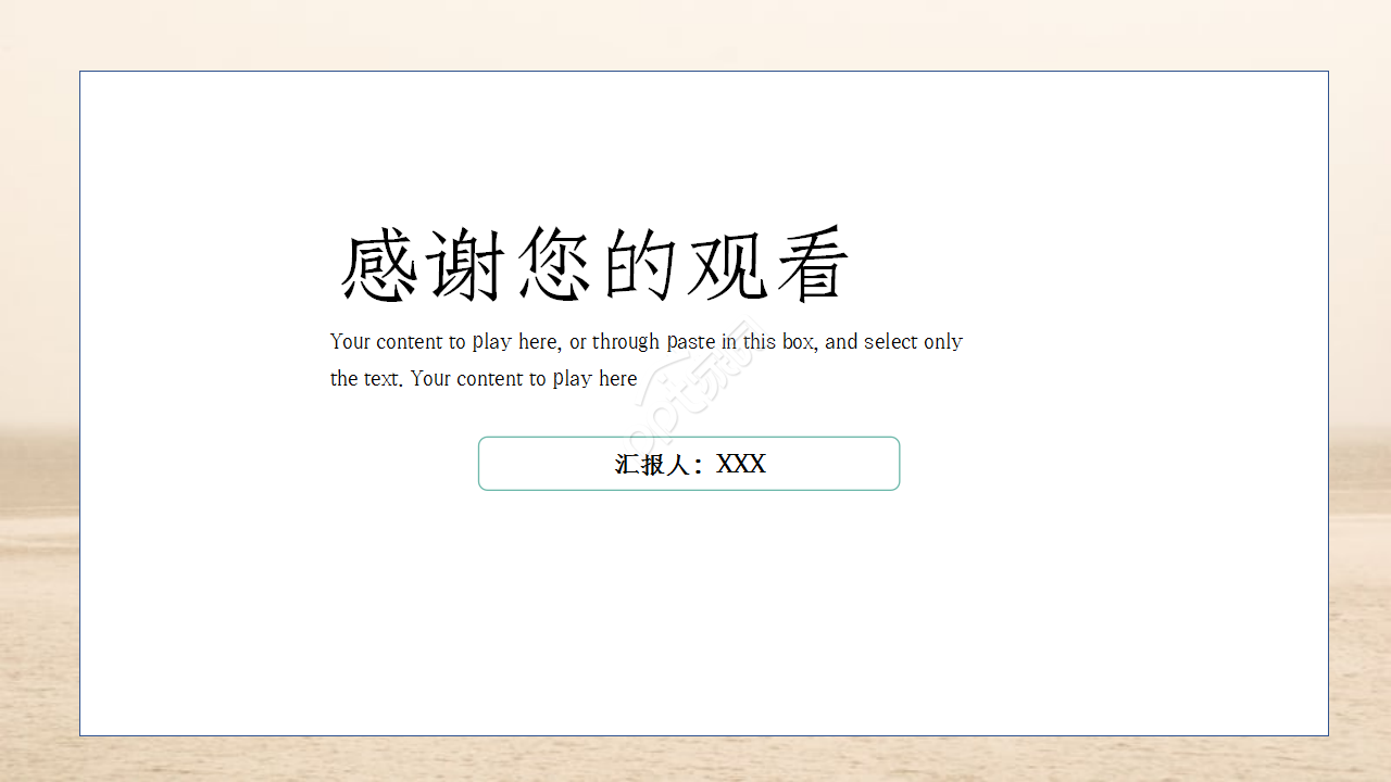 简易英文产品介绍品牌推广商务合作ppt模板