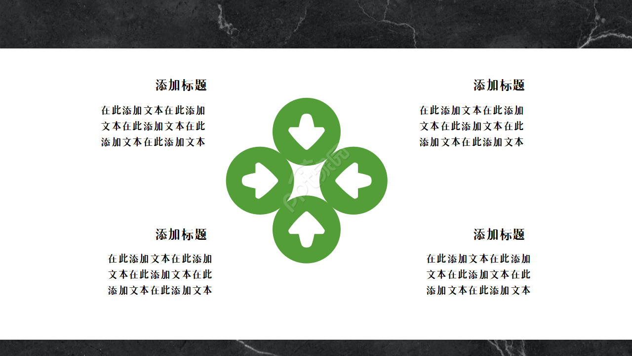 警察心理健康教育ppt模板