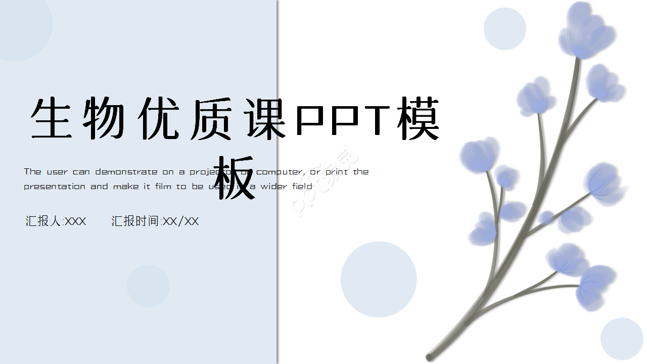 优质ppt模板免费下载怎么做？优质ppt模板免费下载制作技巧