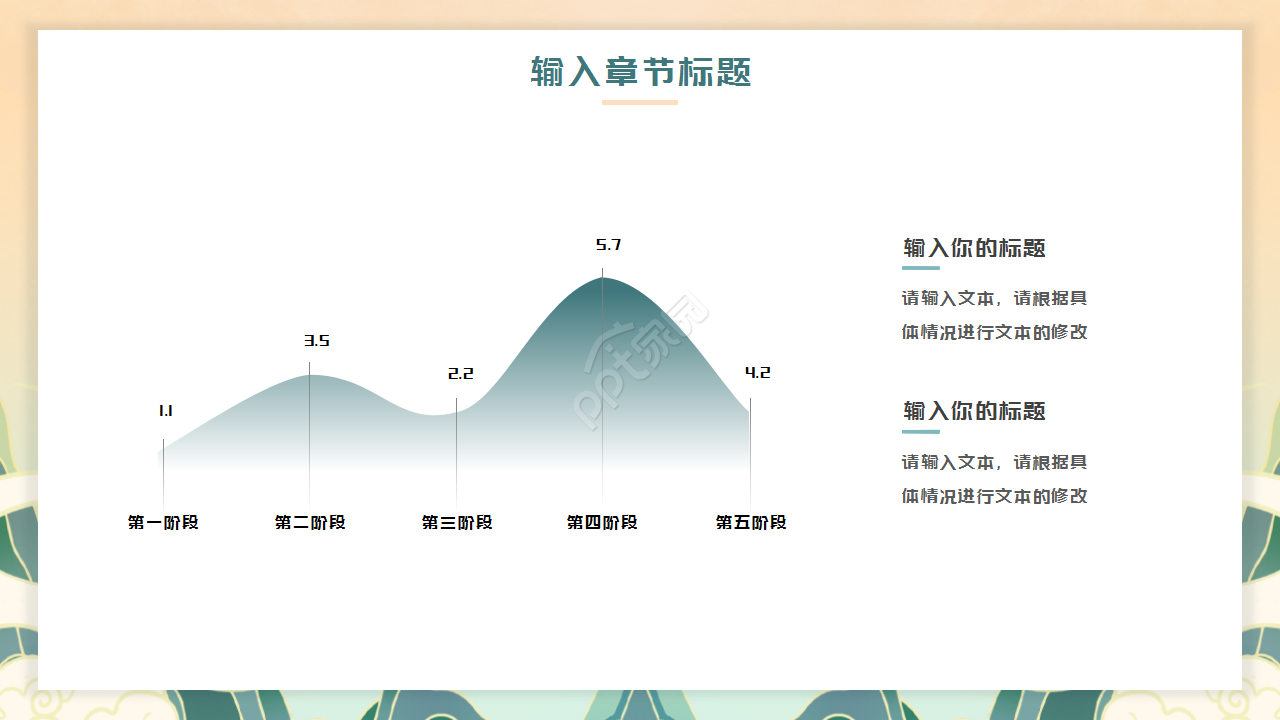 复古文艺节日庆典重阳节主题班会PPT模板