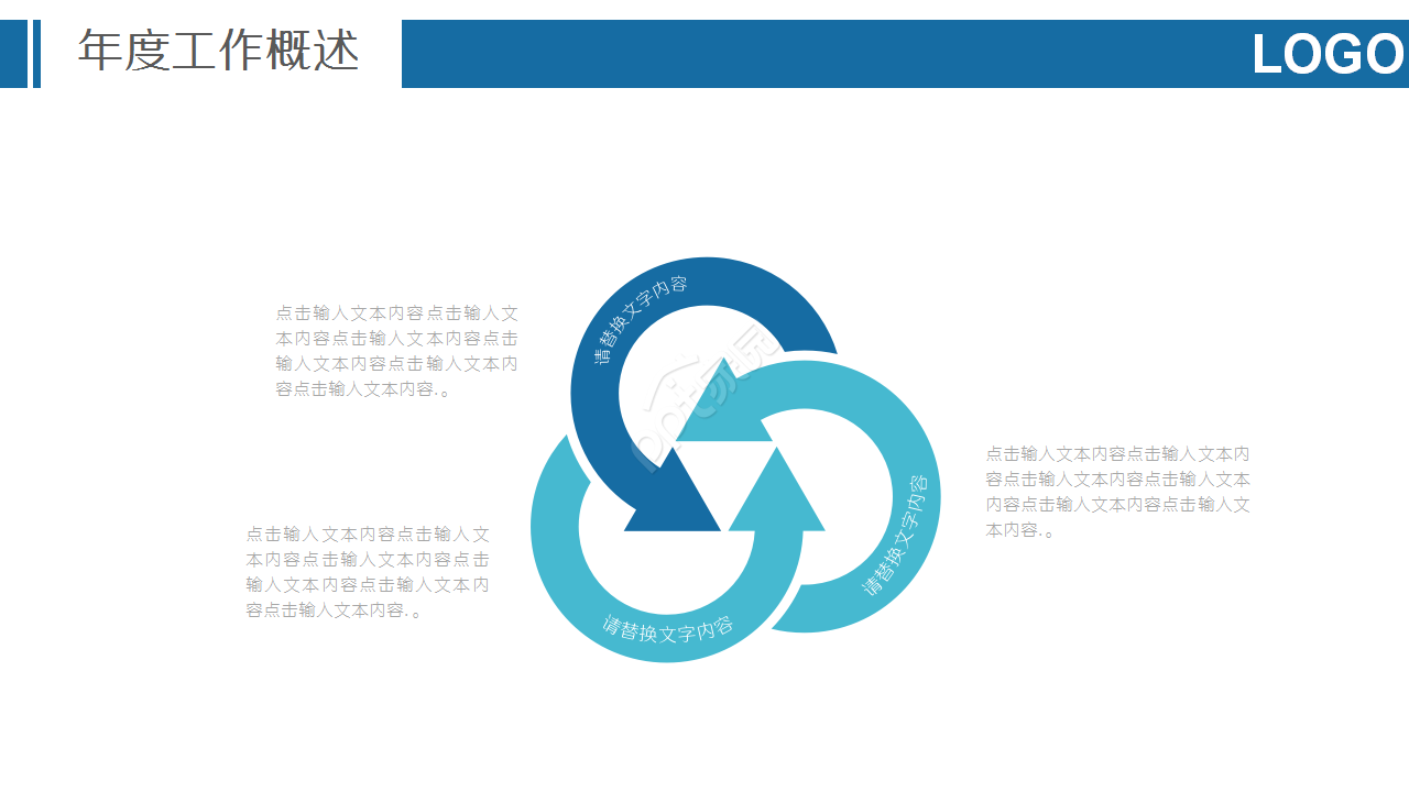 投资案例分析蓝色简约淡雅工作总结ppt模板