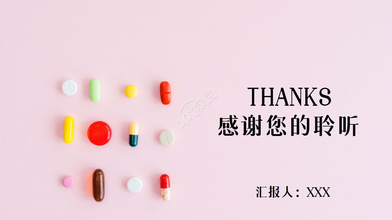 禁毒教育宣传活动ppt模板