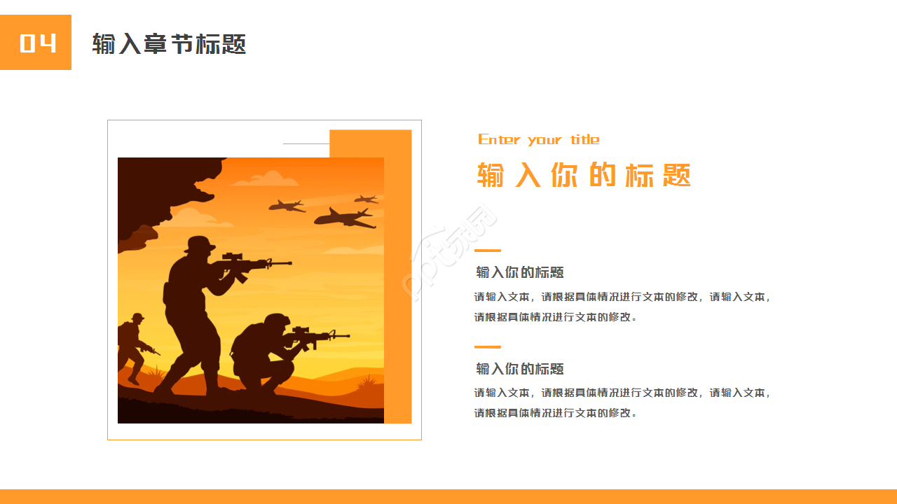 纪念抗日救亡一二九学生爱国运动党政教育ppt模板