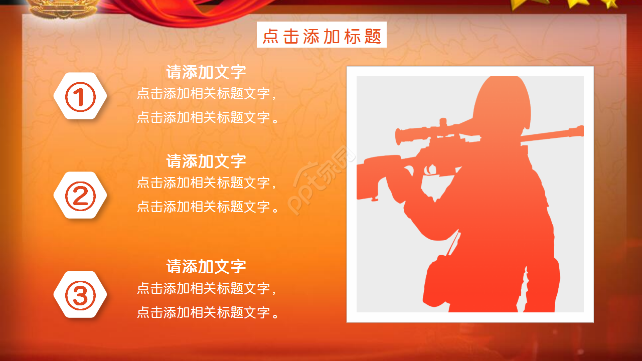 直升机战机军事演习国防知识教育PPT模板